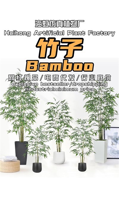 Sztuczny bambus w doniczce